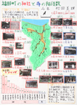 作品：福部町の神社と寺の階段数