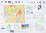 作品：地形図と訪ねたことのある場所