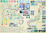 作品：野菜くだ物産地マップ