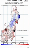 地震後の上下変動量線図(PDF形式:1.3MB)