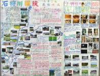 作品：石狩川探検