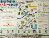 作品：赤穂鉄道のひみつマップ