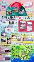 作品：赤穂の絶景日の出スポット