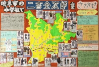 作品：岐阜市の小学校で二宮金次郎をさがせ