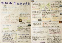 作品：姉妹都市提携の意義