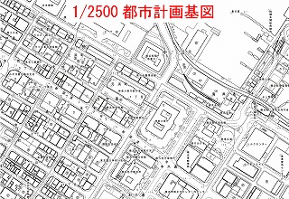 1/2500都市計画基図