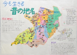 作品：今も生きる昔の地名