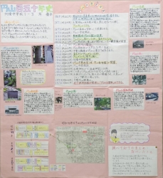 作品：円山 百五十年史