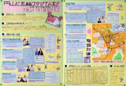 作品：円山に五輪スタジアムを！！