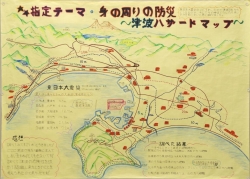 作品：身の周りの防災 ～津波ハザードマップ～