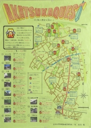作品：AKATSUKA QUEST 赤塚の歴史を探れ！