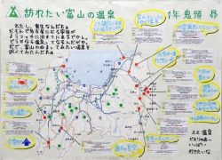 作品：訪れたい富山の温泉