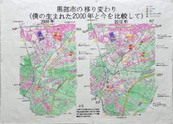 作品：黒部市の移り変わり～僕の生まれた２０００年と今を比較して～