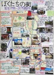 作品：ぼくたちの街　阪急六甲駅～ＪＲ六甲道駅まで