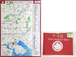 作品：平清盛ゆかりの地マップ（兵庫区）