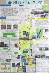 作品：高須輪中について