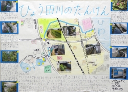 作品：ひょう田川のたんけん