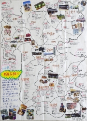 作品：大分県の特産品調べ