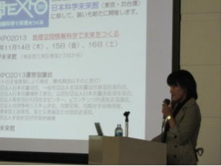 出口地理空間情報企画室長の講演写真