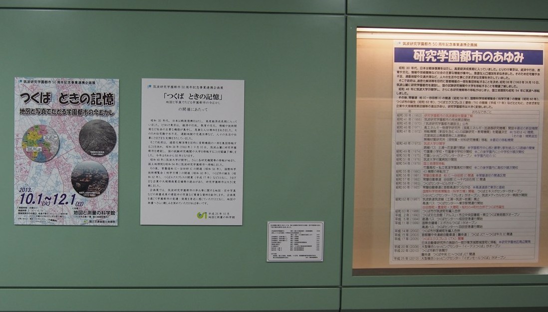 展示風景３