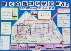作品：ぼくの地域の安全ＭＡＰ