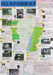 作品：日立市の文化財マップ