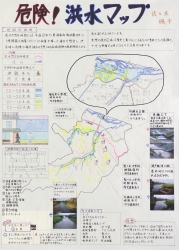 作品：危険！洪水マップ