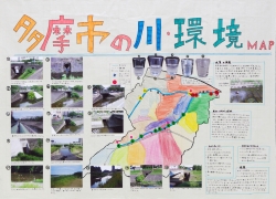 作品：多摩市の川・環境MAP