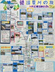 作品：ふるさと揖斐川の旅～川と橋をめぐって～