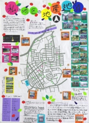 作品：私の地区の地産地消