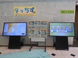 「タッちず２」の写真