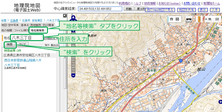 地名検索