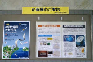企画展案内写真