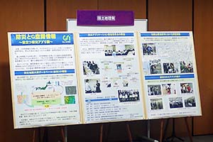 展示パネルの写真