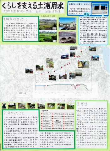 18回審査員特別賞（茨城）