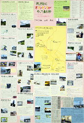 作品：札幌にオリンピックが来る！！
