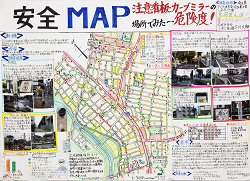 作品：安全MAP注意看板・カーブミラーの場所でみた～危険度！