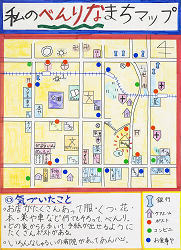 作品名：私のべんりなまちマップ