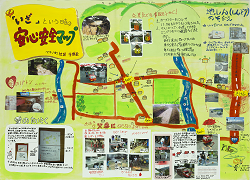 作品：「いざ」という時の安心安全マップ