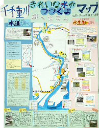 作品：千種川きれいな水がつづくよマップ