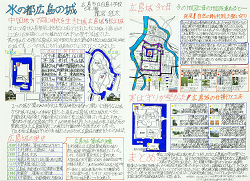 作品：水の都広島の城