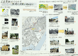 作品：広島電鉄から分かる草津の漁業と埋め立て