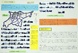 作品：大分市の小中学校調査