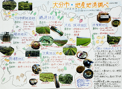 作品：大分市・地産地消調べ