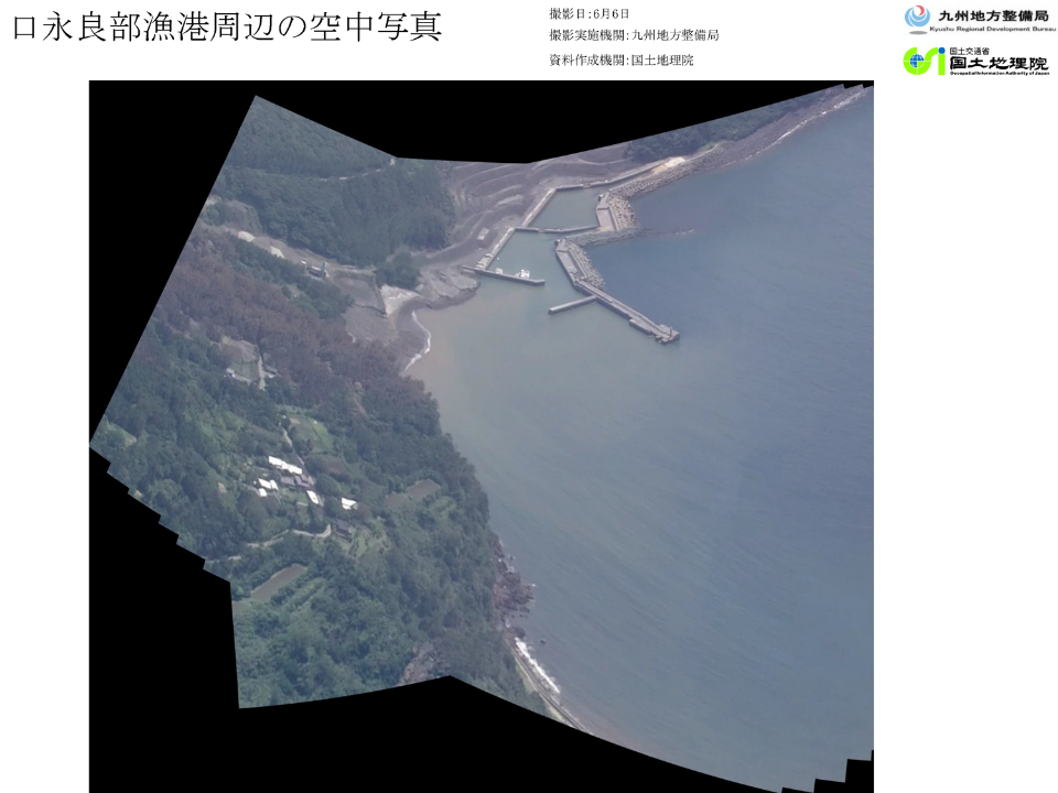 口永良部漁港周辺(PDF:292KB)