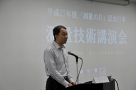 中部地方測量部長による主催者挨拶