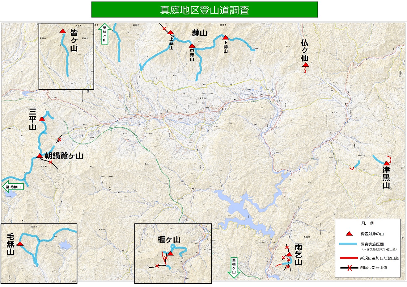 真庭地区登山道調査マップ