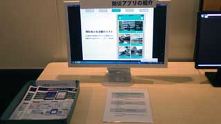 「地図と測量の科学館」動画による紹介の様子を写した写真