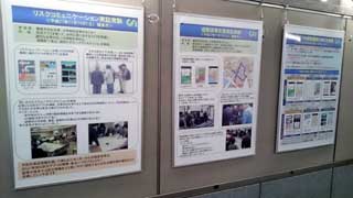 11月のパネル展示の様子を写した写真