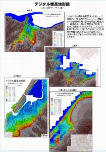 パネル縮小図:デジタル標高地形図~石川県サンプル集~